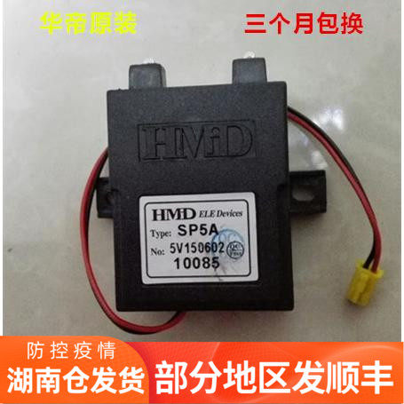 华帝SP5A Q10/12JW1 LJW LJAW I12001 I12008-4 FAW LJBW 点火器