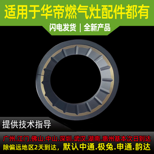 适用于华帝燃气灶火盖i10056B/10062B/57B/60B 8415B大火盖小火盖