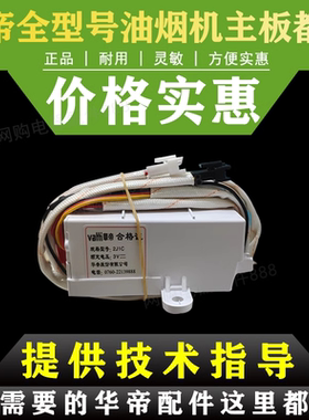 适用于华帝聚能灶BH807A1/A2/A3脉冲2J1C点火器i10012B/B855/B856