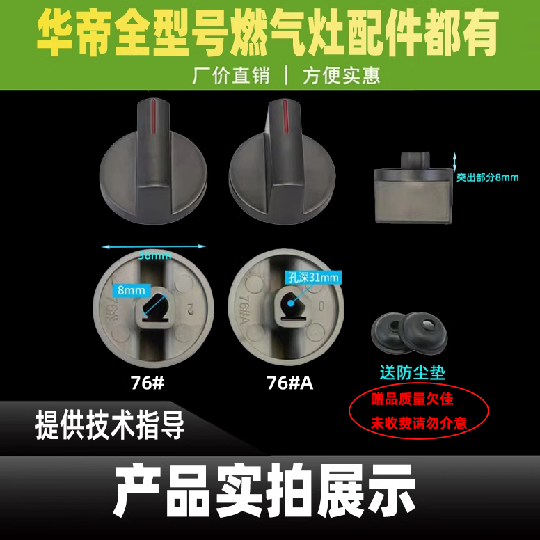 适用华帝燃气灶配件开关B851A/B旋钮B857B/D i10029B i10034B煤气
