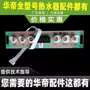 适用于华帝消毒柜90A2P6S L01显示屏按键板开关板 110