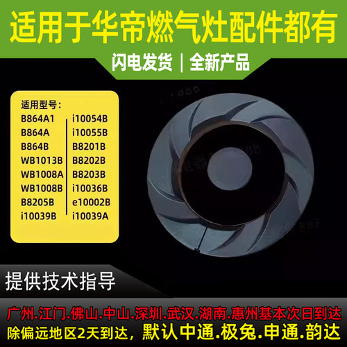 适用于华帝燃气灶火盖小内火盖