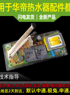 华帝主板电路电脑价格实惠