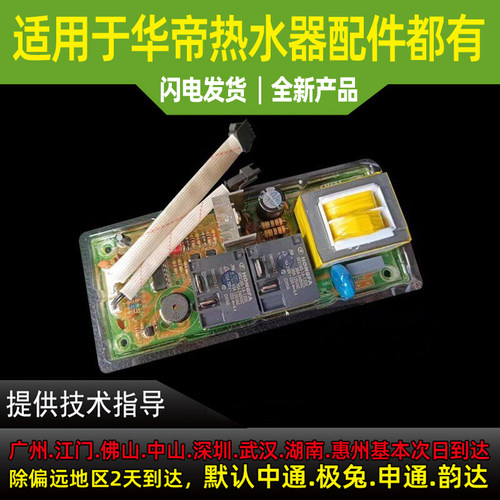 华帝主板电路电脑价格实惠
