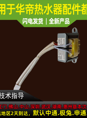 适用于华帝热水器配件Q8/10/12/M5/i12010-12/LE 变压器电源