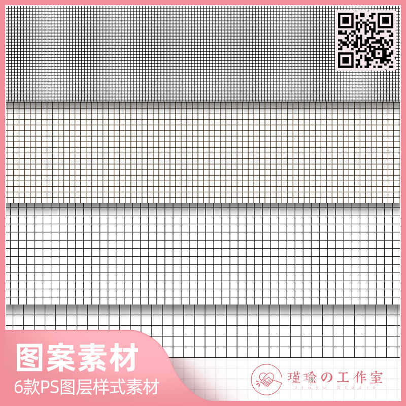 y672网格图案线条方格定义图案样式文件常用填充图案psd设计素材