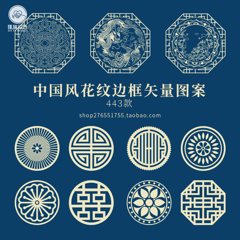 y438传统古典中秋节图案边框中国风花纹ai矢量图装饰背景设计素材