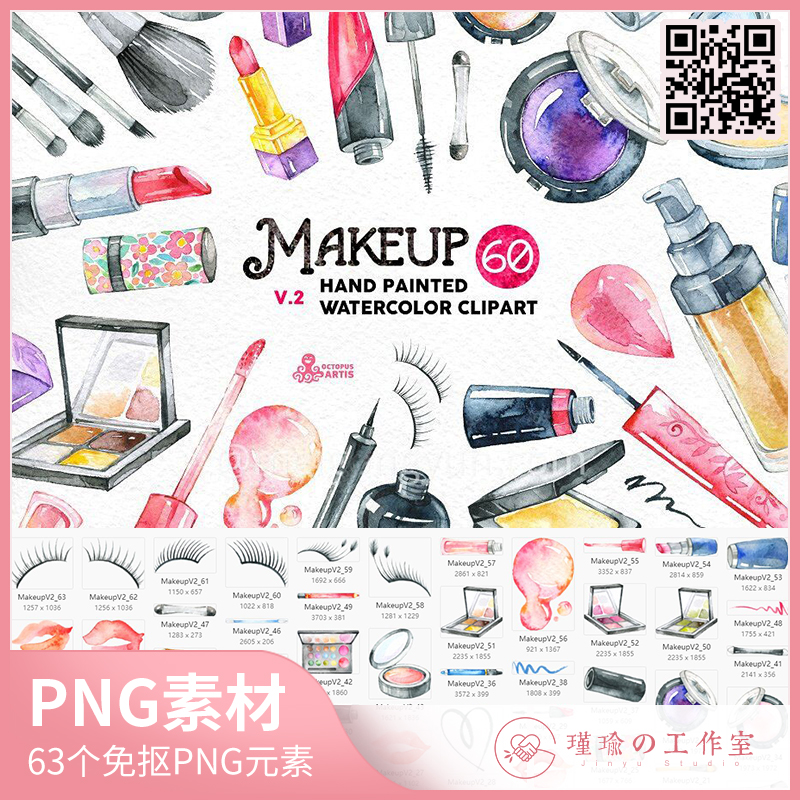 y635手绘水彩化妆品素材包ps剪贴画广告包装贴图免抠