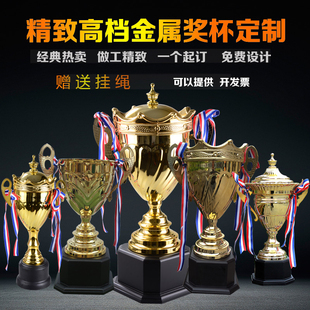 金属奖杯定制 大型活动高档 足球篮球欧冠团体赛游戏电竞比赛奖杯