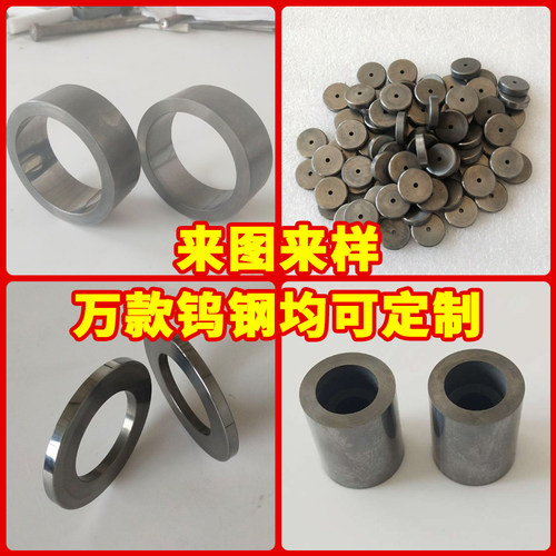 钨钢硬质合金轴套拉伸模钻套