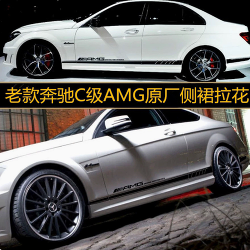 奔驰车门腰线彩条拉花贴