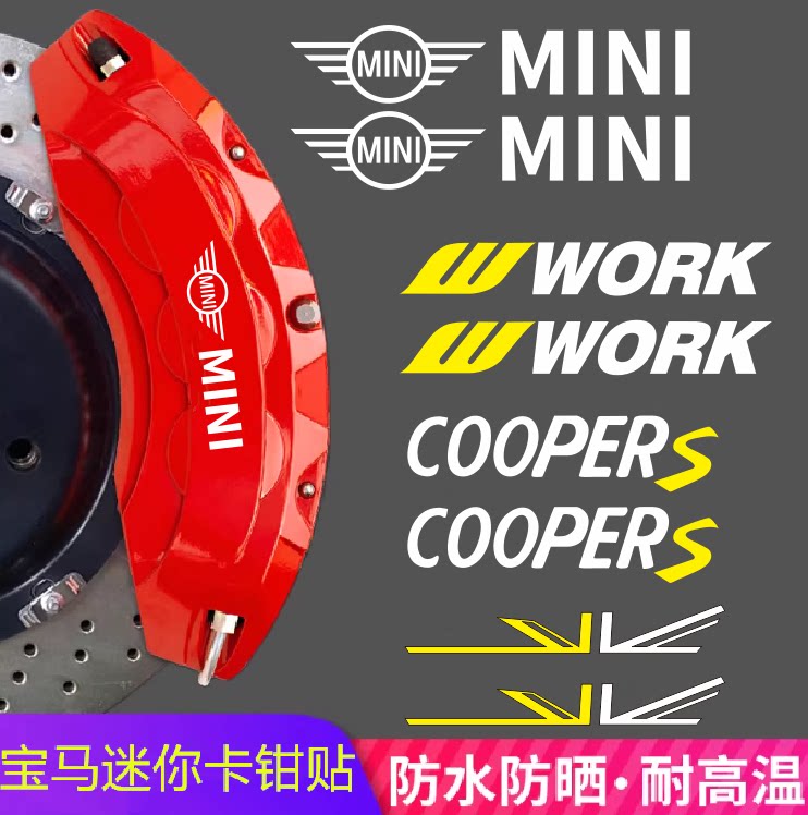 适用于WORKS卡钳贴纸迷你mini卡钳字母贴纸卡钳装饰运动贴耐高温