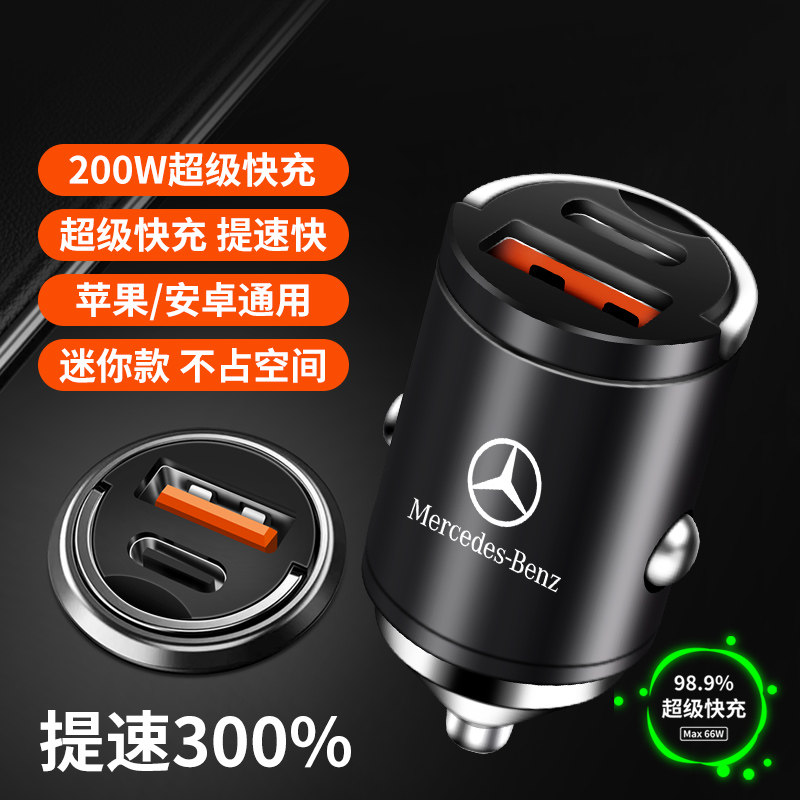 奔驰GLB220/200/180专用车载充电器隐藏式超级快充点烟器转换插头