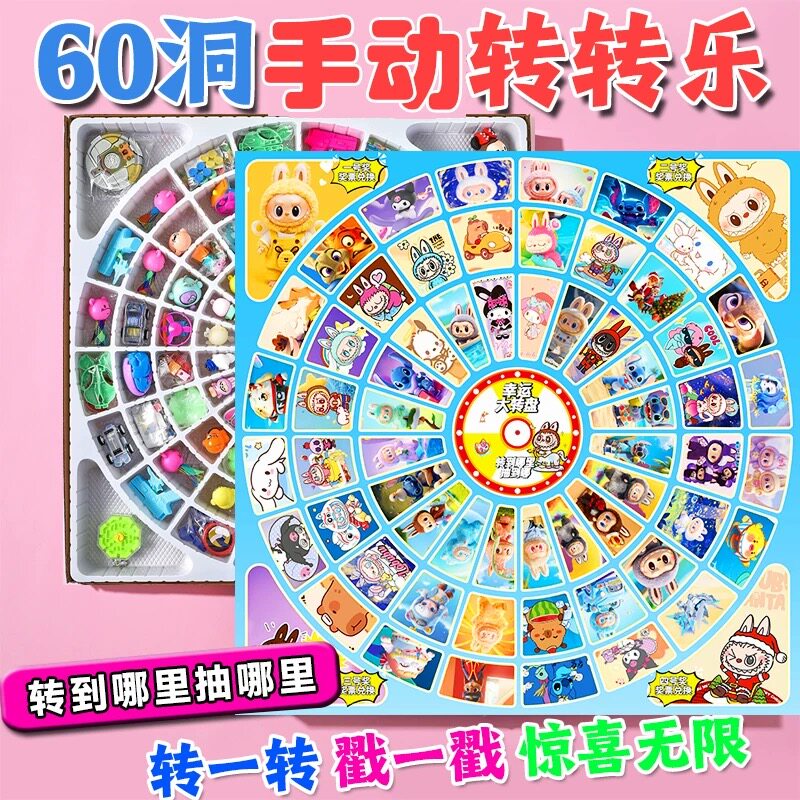 60入疯狂动物城惊喜大转盘洞洞乐幼儿园奖励盲盒戳戳乐大号小礼物