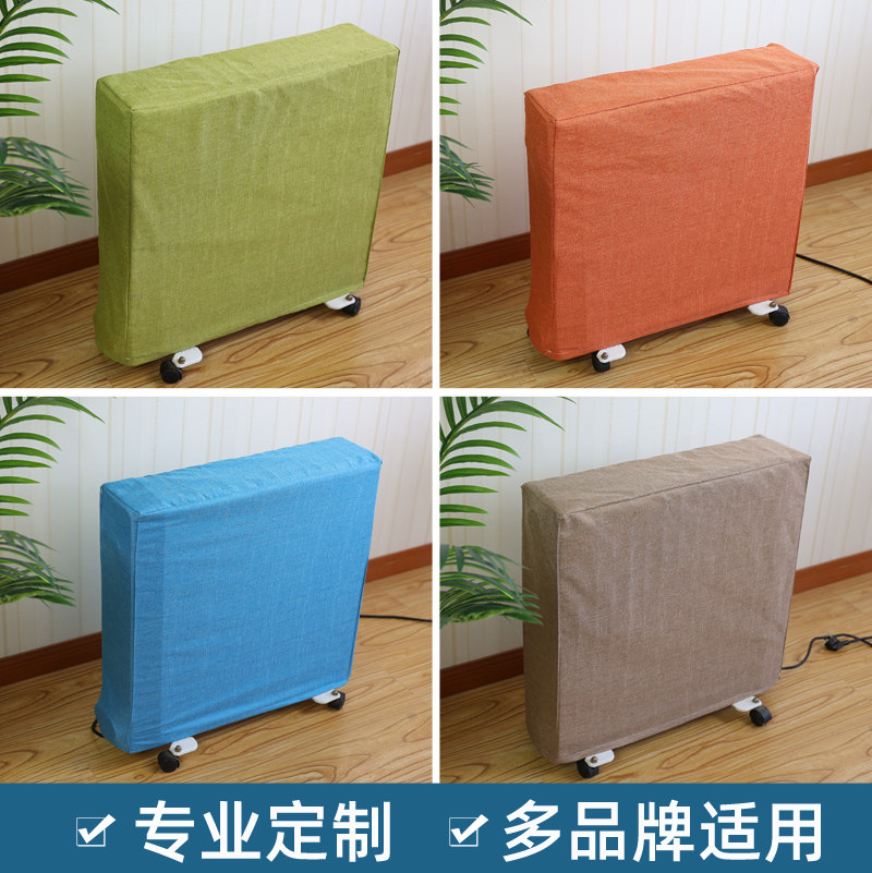 油汀罩暖气片罩子取暖器防尘套电加热暖气套加厚防尘罩定制包邮