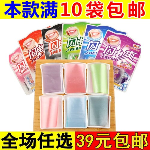 闪电糖果草莓味网儿童清凉薄荷