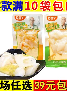 口口丫山椒脆骨鸭软骨三角骨网红零食办公室解馋小吃熟食休闲食品