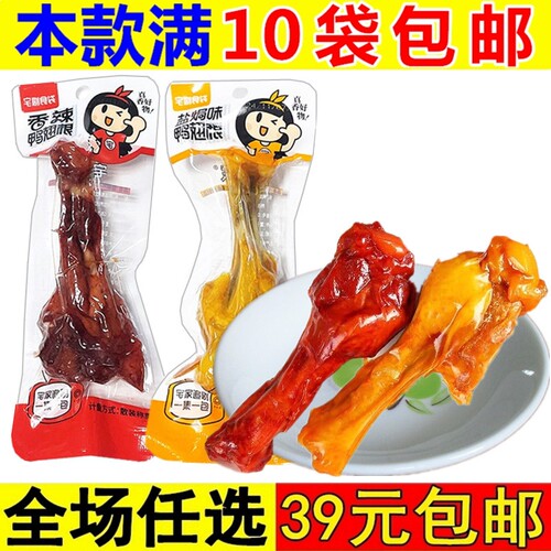 宅剧食袋盐焗味酱卤肉制品
