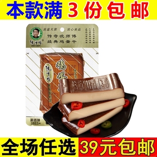 沈师傅鸡蛋干100g豆干豆腐干卤蛋卤鸡蛋零食特产小吃休闲食品熟食