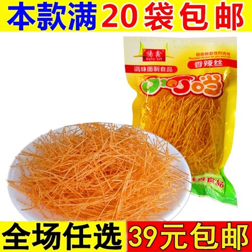 小叮当辣条麻辣小零食90后儿时回忆怀旧大礼包8090童年小时候辣丝 - 封面