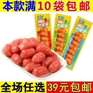 烤香肠休闲零食迷你肉肠办公室解馋小吃 多奇王子肉蛋蛋鸡肉肠台式