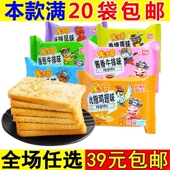 米多奇烤香馍片膜片馍干代餐饼干散装 多口味小零食品休闲小吃混装