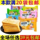 米多奇烤香馍片膜片馍干代餐饼干散装 多口味小零食品休闲小吃混装