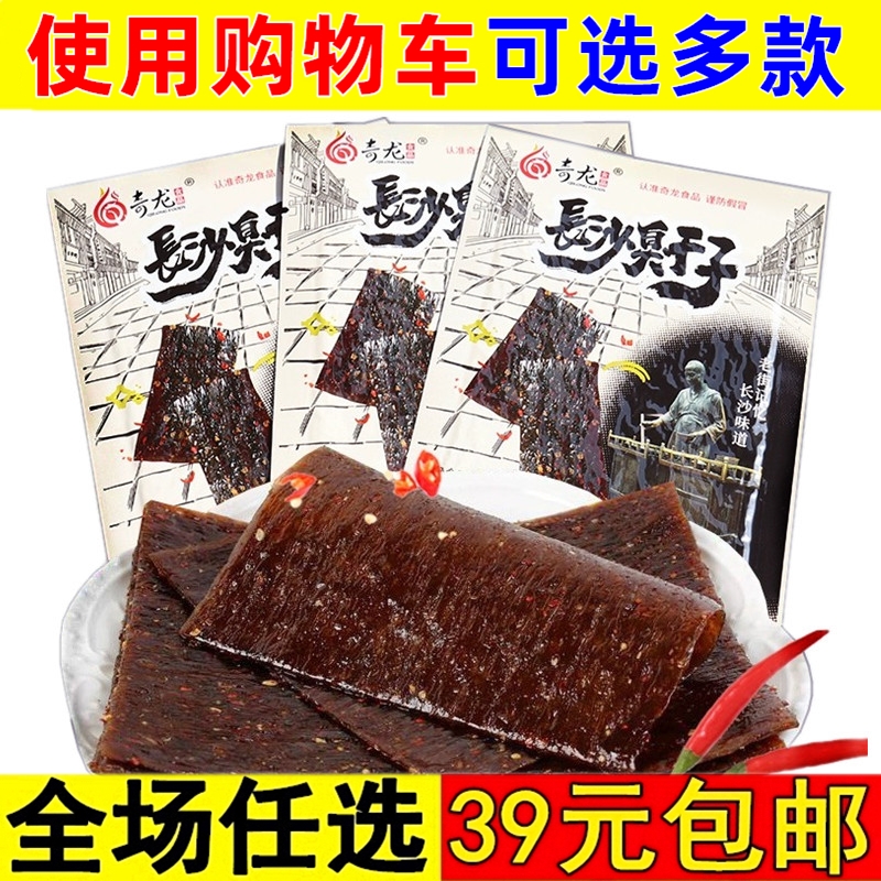 奇龙长沙臭干子湖南辣条校园怀旧麻辣片休闲零食儿时小吃特产