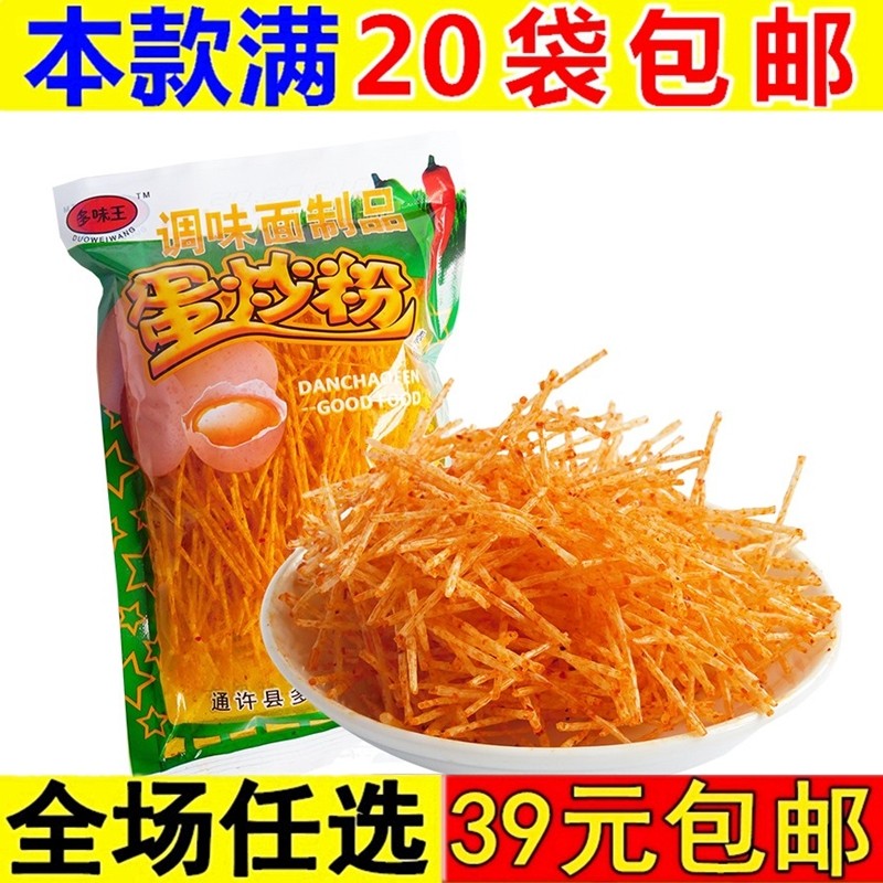 蛋炒粉麻辣条辣丝小零食儿时90后怀旧8090大礼包小时候童年回忆