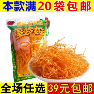 蛋炒粉麻辣条辣丝小零食儿时90后怀旧8090大礼包小时候童年回忆