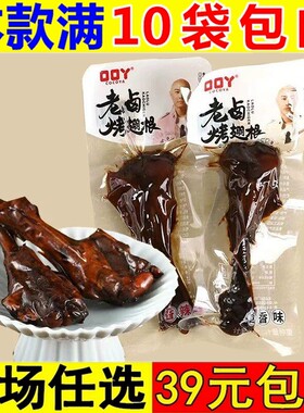 口口丫老卤烤鸭翅根办公室解馋食品卤味鸭腿小腿王零食休闲小吃