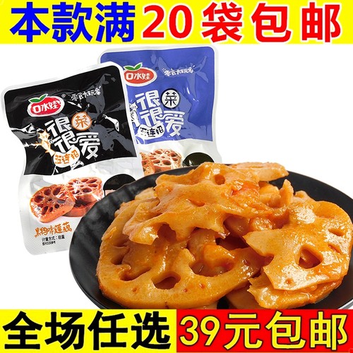 口水娃藕片香辣小包装卤莲藕湖南特产散装麻辣味零食品好吃的小吃-封面