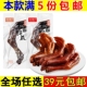 渔家铺子老卤鸭掌鸭爪乡吧佬卤味熟食办公室解馋零食小吃休闲食品