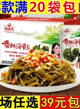 湘满天香辣海带丝开袋即食下饭菜酱腌菜泡菜休闲麻辣湖南风味