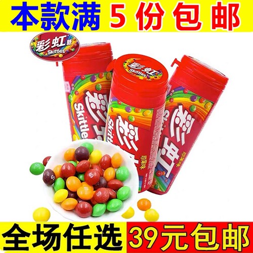 彩虹糖混合果汁软糖袋装