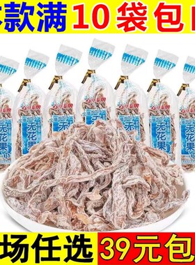 中泰牌无花果丝萝卜丝干果8090后童年怀旧小零食解馋小吃蜜饯食品