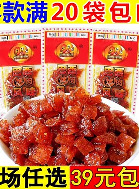 巴西烤肉风旺辣条 8090后怀旧零食麻辣面筋儿时5毛钱校园小吃食品