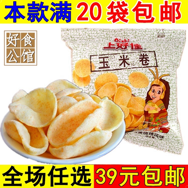 上好佳玉米卷薯片宿舍休闲解馋