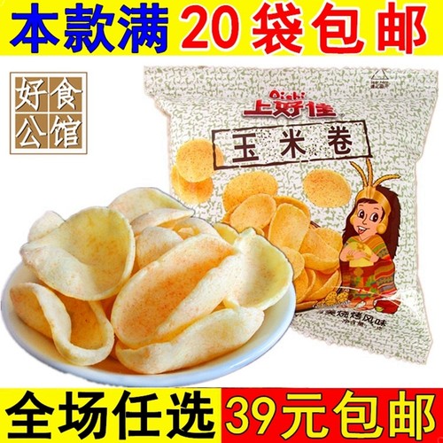 上好佳玉米卷薯片宿舍休闲解馋