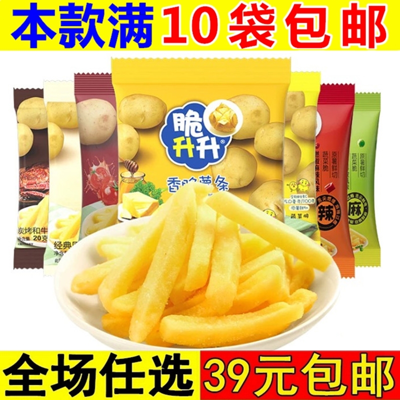 脆升升薯条蜂蜜黄油味脆生生网红解馋小零食大礼包耐小吃休闲食品