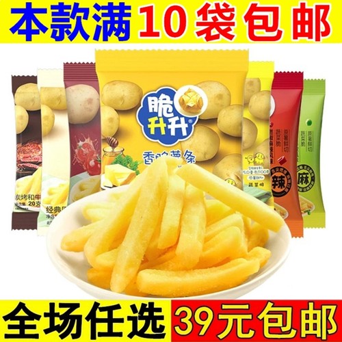 脆升升薯条蜂蜜黄油味脆生生网红解馋小零食大礼包耐小吃休闲食品