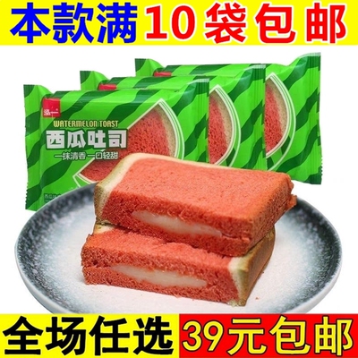 泓一西瓜吐司面包营养早餐夹心吐司蛋糕点心休闲零食口袋代餐面包