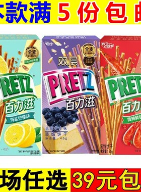格力高百力滋饼干棒微辣虾味小龙虾味饼干巧克力抹茶味休闲小零食