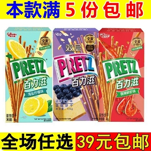 格力高百力滋饼干棒微辣虾味小龙虾味饼干巧克力抹茶味休闲小零食