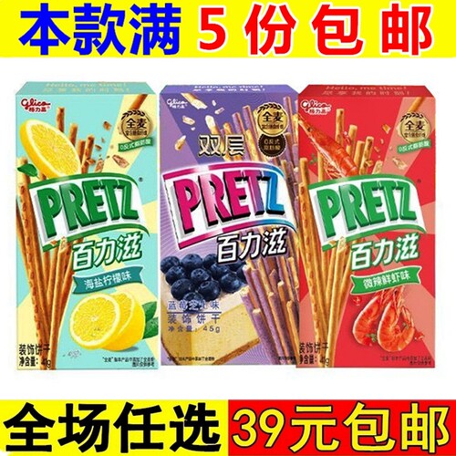 格力高百力滋饼干棒微辣虾味小龙虾味饼干巧克力抹茶味休闲小零食