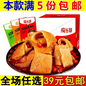 魔乐哥火锅素毛肚麻辣18g素毛肚下酒辣爽零食小吃休闲食品魔芋爽