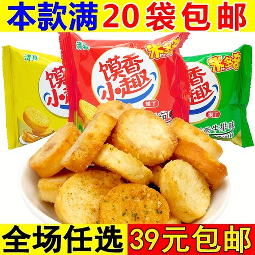 米多奇烤香馍片散装小馍丁小趣吃