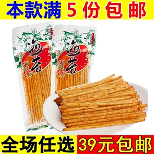 海苔米线辣条大辣片面筋麻辣小零食8090后儿时怀旧时候的大礼包