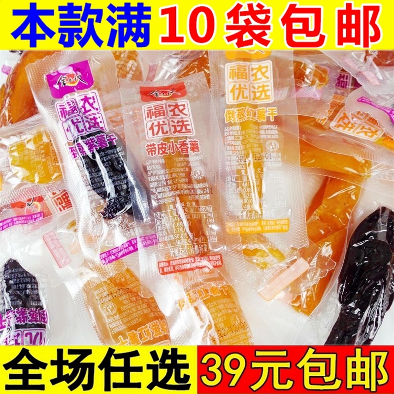 金土地倒蒸紫薯干红薯干带皮小香薯软糯地瓜干饱腹零食休闲粗粮