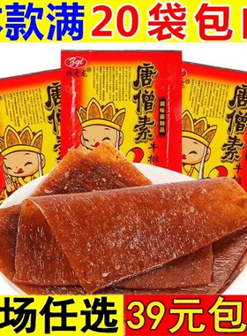 唐僧肉麻辣条大礼包小零食儿时童年80后8090怀旧小时候的味道辣片